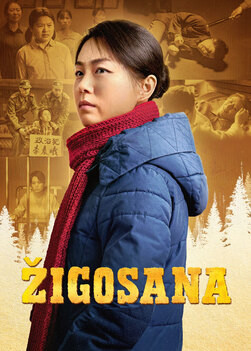 Hrišćanski film „Žigosana” | Svedočanstvo o veri jedne hrišćanke koja trpi progon