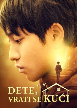 Child-come-back-home-trailer