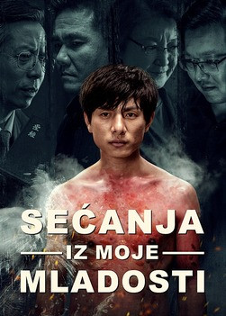 Hrišćanski film „Sećanja iz moje mladosti”