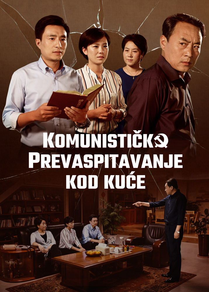 Hrišćanski film „Komunističko prevaspitavanje kod kuće”