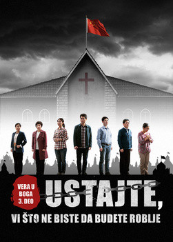 Hrišćanski filmovi „Vera u Boga, 3. deo – Ustajte, vi što ne biste da budete roblje”