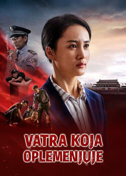 Hrišćanski film „Vatra koja oplemenjuje” | Čudo života koje cveta u zatvoru demona